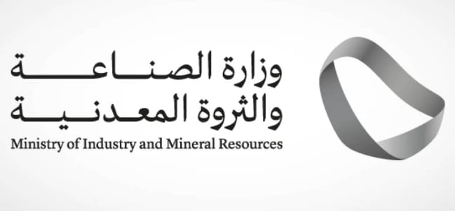 وزارة الصناعة” تطرح 22 موقعًا للمنافسة على رخص استغلال خامي البحص والرمل في منطقتي الشرقية وتبوك