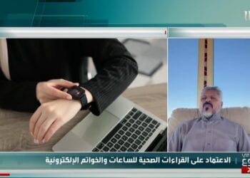 استشاري: بعض القراءات الصحية للساعات والخواتم الإلكترونية خاطئة