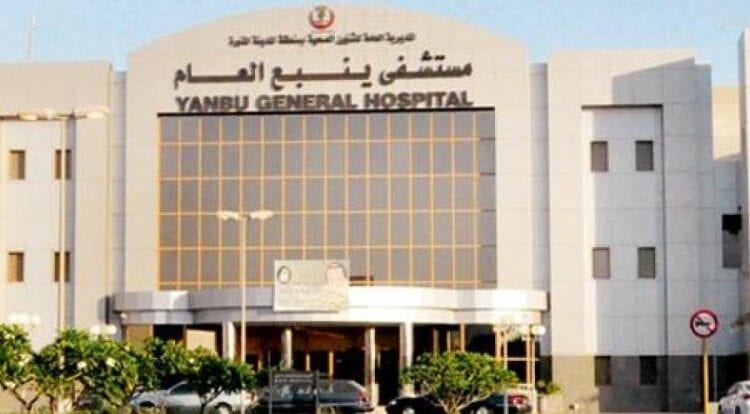 اعتماد مستشفى ينبع العام مستشفى صديقًا لكبار السن
