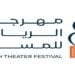 هيئة المسرح والفنون الأدائية تكشف عن أسماء المسرحيات المتأهلة للمشاركة بمهرجان الرياض المسرحي في دورته الثانية