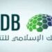 "البنك الإسلامي للتنمية ينظم جلسة حوارية حول التحول العادل للأراضي خلال COP16"