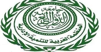 المنظمة العربية للتنمية الإدارية تعقد المؤتمر العربي حول الأساليب الحديثة في إدارة المستشفيات
