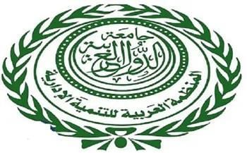 المنظمة العربية للتنمية الإدارية تعقد المؤتمر العربي حول الأساليب الحديثة في إدارة المستشفيات