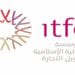 المؤسسة الإسلامية لتمويل التجارة تقدم أكثر من 566 مليون دولار أمريكي لـ 13 بنكًا محليًا في أوزبكستان