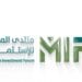 انطلاق منتدى المدينة المنورة للاستثمار
