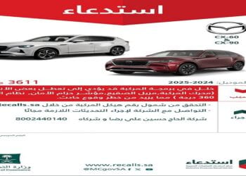 التجارة: استدعاء 3611 مركبة مازدا "CX-60 / CX-90" لخلل في برمجة المركبة