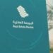 7628 صفقة في البورصة العقارية خلال أسبوع