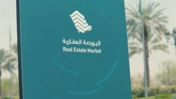 7628 صفقة في البورصة العقارية خلال أسبوع