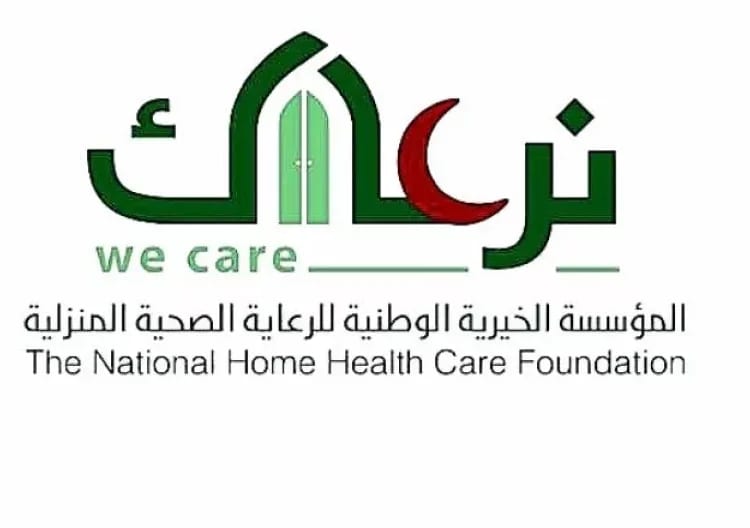 “نرعاك” الخيرية توقع اتفاقية لدعم مشروع “جهازك حياة” التابع لتجمّع جازان الصحي