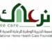 “نرعاك” الخيرية توقع اتفاقية لدعم مشروع “جهازك حياة” التابع لتجمّع جازان الصحي