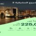 NHC تطلق مشروعًا جديدًا في وجهة المشرقية شرق الرياض بأسعار تبدأ من 225 ألف ريال