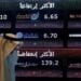 سوق الأسهم السعودية ينخفض 68 نقطة تزامناً مع قرار الفائدة الأمريكية