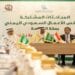 تأسيس 3 شركات سعودية - يمنية للطاقة والاتصالات والمعارض لدعم إعادة إعمار اليمن