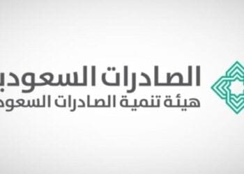 هيئة تنمية الصادرات السعودية تنظم جولة صادرات الخدمات السعودية إلى سلطنة عُمان