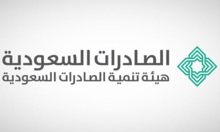 هيئة تنمية الصادرات السعودية تنظم جولة صادرات الخدمات السعودية إلى سلطنة عُمان