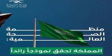 "الصحة العالمية": المملكة تخفض عدوى مجرى الدم في العناية المركزة أربعة أضعاف خلال أربع سنوات