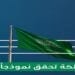 "الصحة العالمية": المملكة تخفض عدوى مجرى الدم في العناية المركزة أربعة أضعاف خلال أربع سنوات