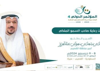 "انطلاق المؤتمر الدولي الرابع لأبحاث جودة حياة الأشخاص ذوي الإعاقة غدًا"