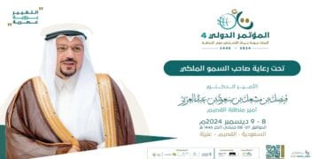 "انطلاق المؤتمر الدولي الرابع لأبحاث جودة حياة الأشخاص ذوي الإعاقة غدًا"