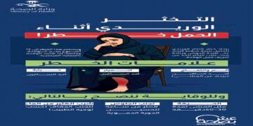 للمرأة الحامل.. الجلوس لساعات طويلة دون حركة يسبب التخثر الوريدي