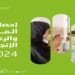 الإحصاء”: 99.5% نسبة زيارات الأمهات للرعاية الصحية قبل الولادة.. والولادات الطبيعية 66.1%