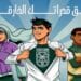 "جازان وبيشة تستعدان لإطلاق مبادرة 'أطلق قدراتك الخارقة' لتعزيز ألعاب القوى"