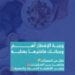 ابتعد عن السكريات والأطعمة الدسمة.. نصائح من تجمع الرياض لوجبة إفطار صحية