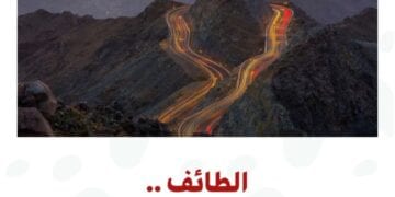 إغلاق عقبة الهدا لمدة شهرين اعتبارًا من الأربعاء 1 يناير 2025