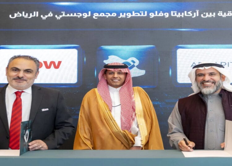 “«آركابيتا» و«فلو» تطوران مجمعاً لوجستياً بالرياض”