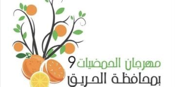مهرجان الحمضيات التاسع ينطلق يناير المقبل بمحافظة الحريق