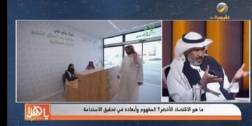 مسؤول: الاقتصاد الأخضر يتوسع في الاستخدام عالميا.. والمملكة نموذج لذلك