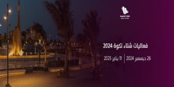 "شتاء تكوة" بجدة.. تجربة تجمع الترفيه والمرح للجميع