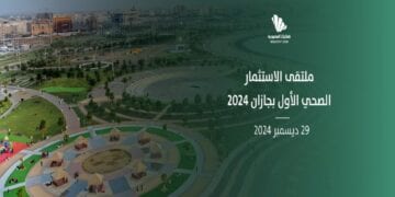 ملتقى الاستثمار الصحي الأول بجازان يناقش التحديات والفرص الواعدة في القطاع الصحي