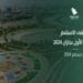 ملتقى الاستثمار الصحي الأول بجازان يناقش التحديات والفرص الواعدة في القطاع الصحي