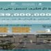 شراكة بين “أم القرى” و”هيئة تنمية البحث” لتعزيز التعاون في مجال الأبحاث