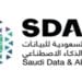 "سدايا" تفتح التسجيل في معسكر تطبيقات الذكاء الاصطناعي بلغة بايثون