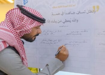 "حفر الباطن" تحتفي باليوم العالمي للغة العربية بفعاليات ثقافية متنوعة