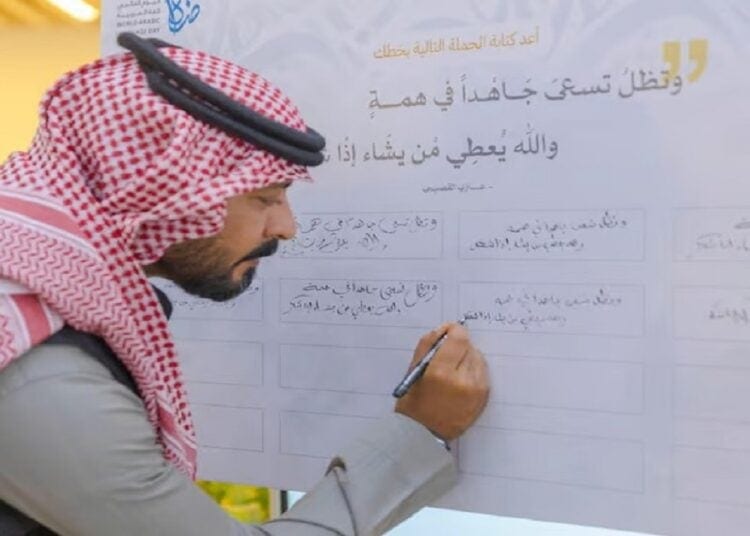 "حفر الباطن" تحتفي باليوم العالمي للغة العربية بفعاليات ثقافية متنوعة