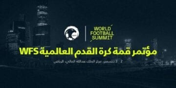 أعمال مؤتمر قمة كرة القدم العالمية تنطلق في الرياض
