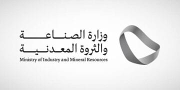 وزارة الصناعة والثروة المعدنية تصدر 24 رخصة تعدينية خلال شهر أكتوبر 2024