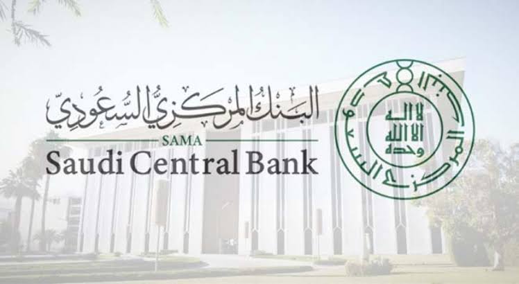البنك المركزي السعودي يعلن خفض أسعار الفائدة 25 نقطة أساس