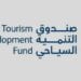 صندوق التنمية السياحي يقود جولة اكتشف بُعد حائل لتعزيز استثمارات القطاع السياحي