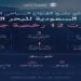 الهيئة السعودية للبحر الأحمر تُصدر 12 رخصة جديدة لدعم القطاع السياحي الساحلي