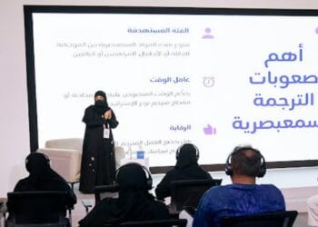 جلسة حوارية حول "جودة الترجمة السمعبصرية" في معرض جدة للكتاب