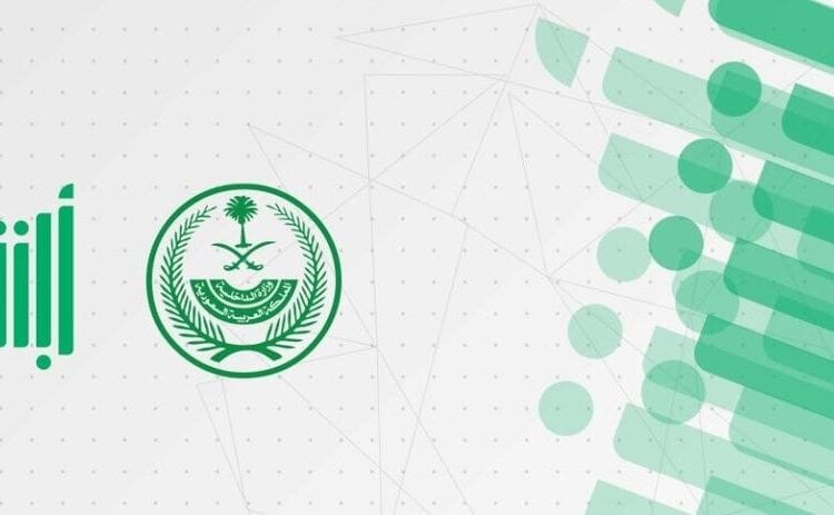 خطوات الاستعلام عن بيانات رخصة القيادة عبر منصة أبشر