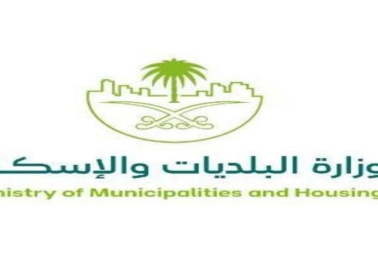 “البلديات والإسكان” تختتم 2024 بإنجازات نوعية تعزز جودة الخدمات في مدن المملكة