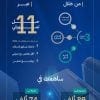 الصندوق العقاري”: 20 % نمو العقود التمويلية لبرامج الدعم السكني عام 2024