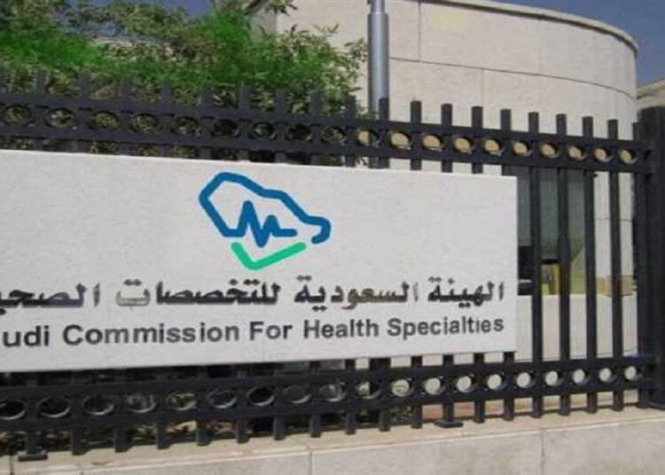 التخصصات الصحية تفتح باب التقديم لبرنامجي مساعد طبيب أسنان وفني نظارات