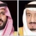 الملك سلمان وولي العهد يهنئان ملك البحرين لفوز منتخب بلاده ببطولة كأس الخليج
