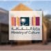 انطلاق مبادرة “عام الحرف اليدوية 2025” بإطلاق المنصة الإلكترونية ودليل الهوية البصرية